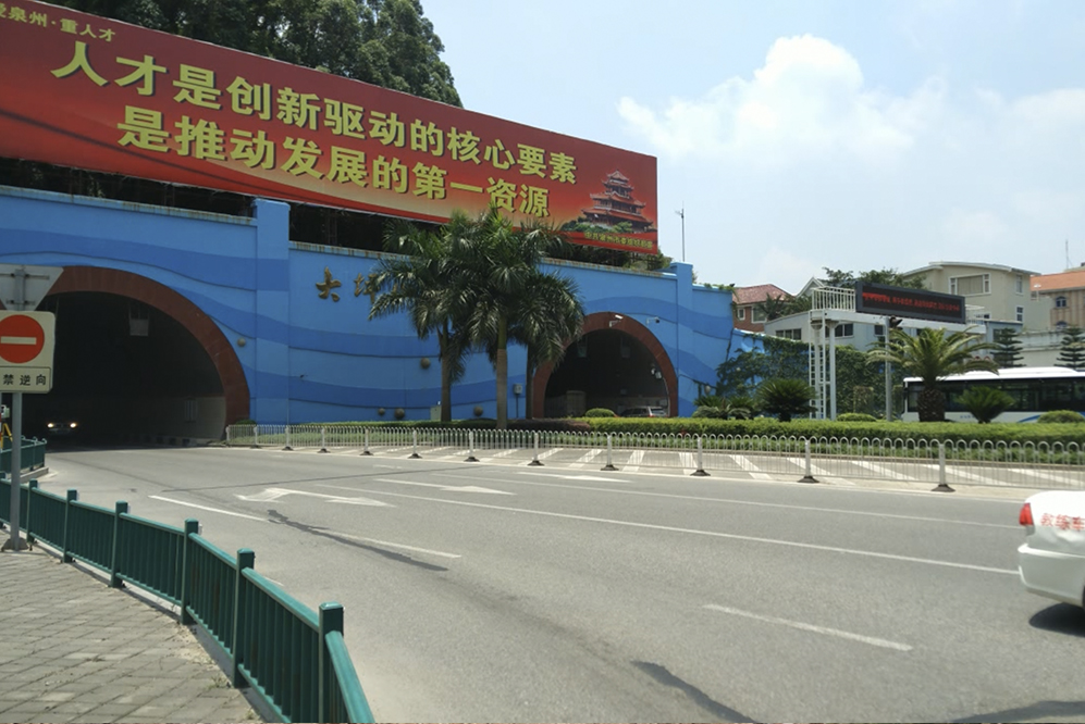 Daping Mountain Tunnel(Quanzhou,China)